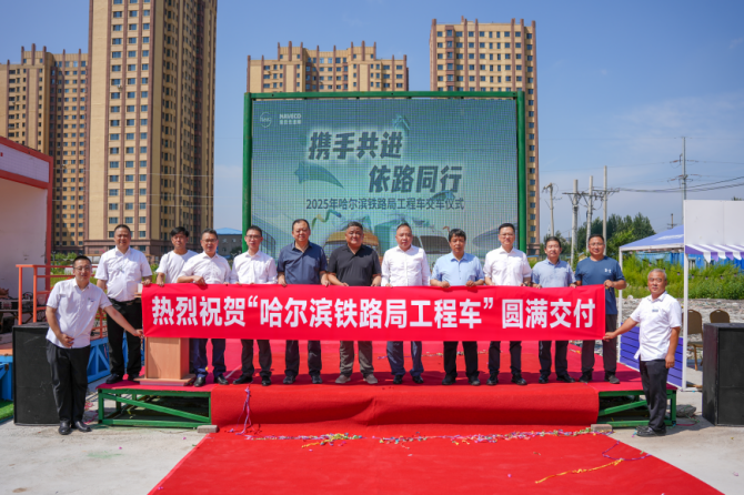 南京依维柯批量交付一体化工程车，助力铁路交通装备升级