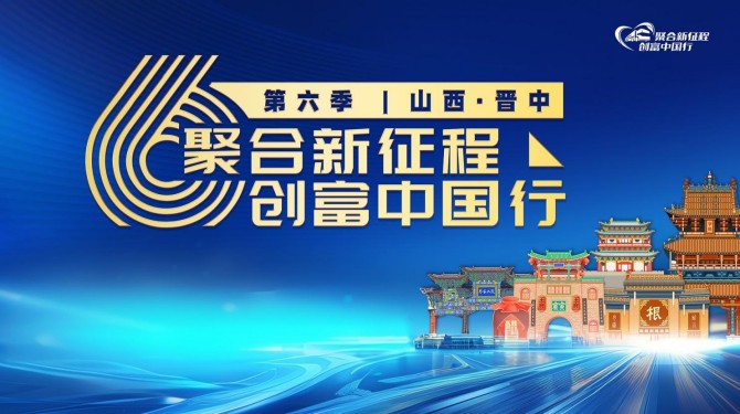 高端引领 创新驱动 欧马可助推山西城配高效发展
