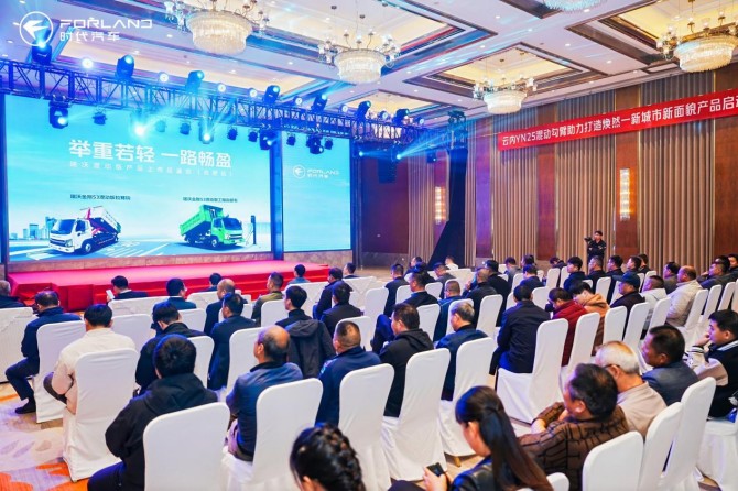 瑞沃金刚S3混动版合肥上市“畅盈”城建运输