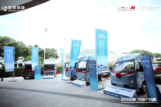 【科技蓝擎·与客户共赢】潍柴新能源商用车研讨会暨国慧绿源定制版产品发布会圆满成功！