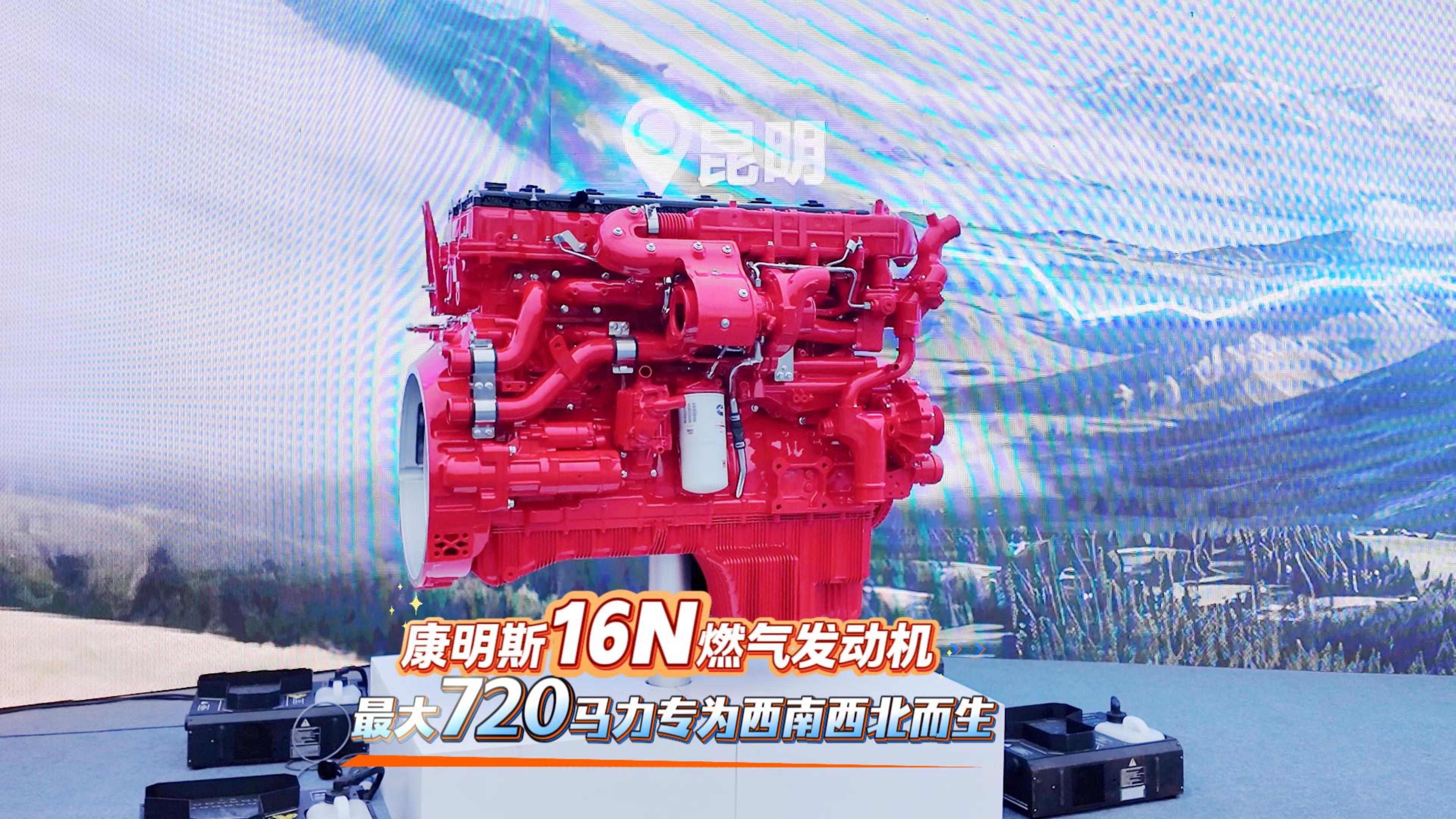 康明斯16N燃气发动机 最大720马力 专为西南西北而生