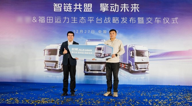 智链共盟 擎动未来！欧航百台超卡交付大客户  携手共建智慧运力生态标杆